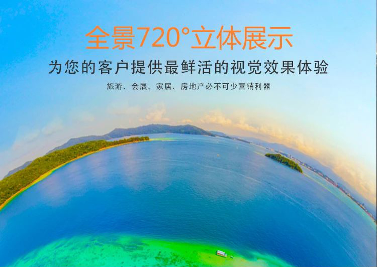 双江720全景的功能特点和优点
